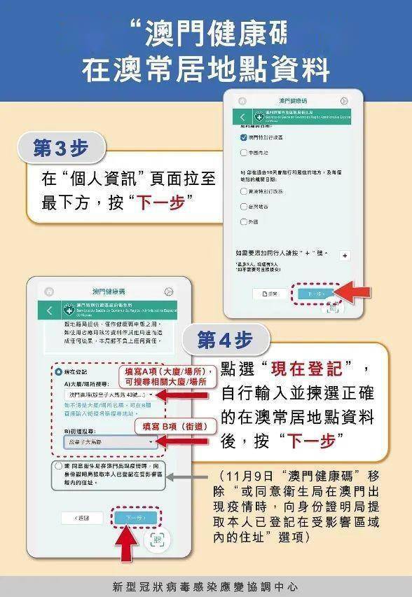 2025年澳门码详细解答、详细解答解释落实