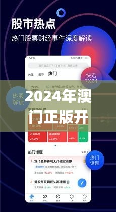 新噢门资料请全面2释义、解释与落实、全面解答解释落实