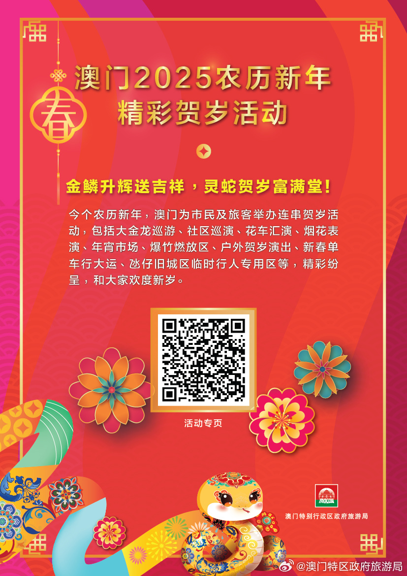 2025年澳门资料免费大全，全面释义、实时解答解释落实