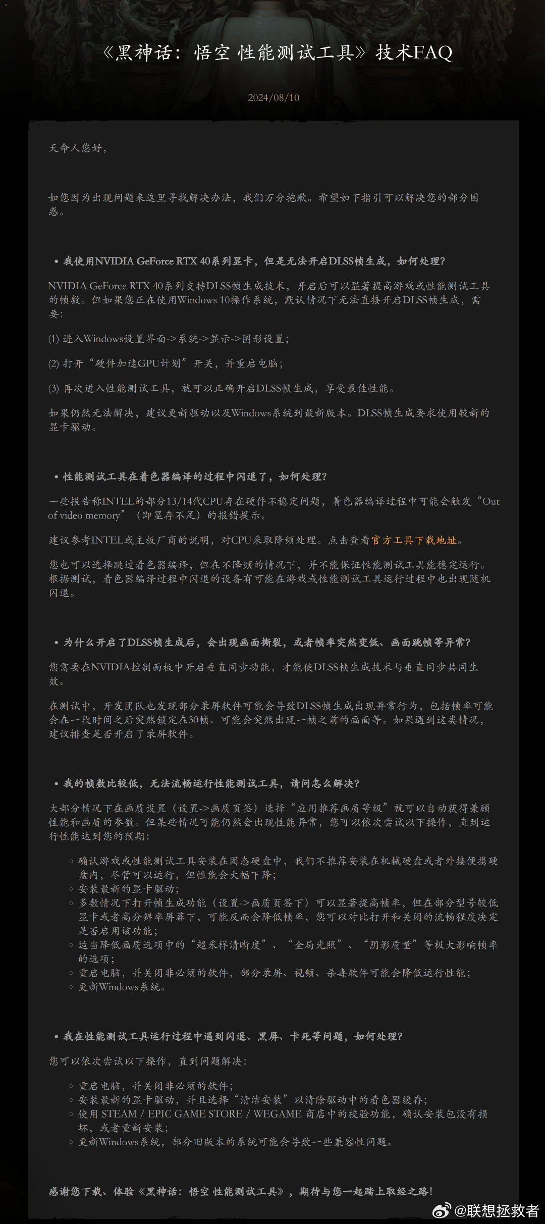 黑神话中特一肖一码最准的意思仔细释义、解释与落实、科学解答解释落实