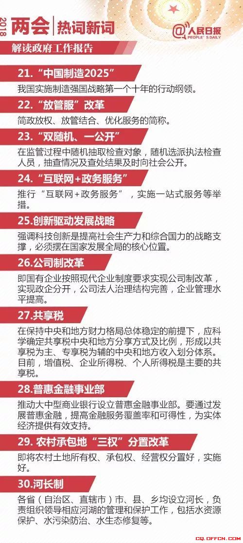 2025正版资料免费全面释义的全面释义、解释与落实、深度解答解释落实