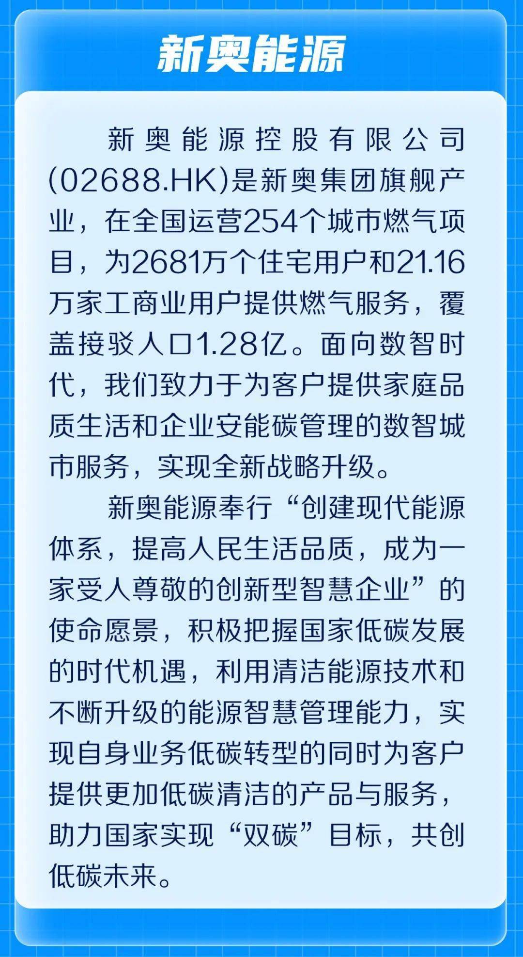 2025年新奥勉强资料请全面2释义、解释与落实、深度解答解释落实