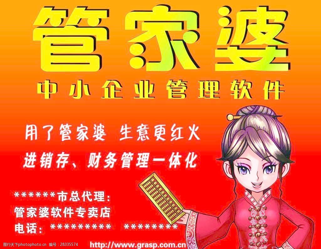 77778888管家婆精准免费请全面释义、解释与落实、统计解答解释落实