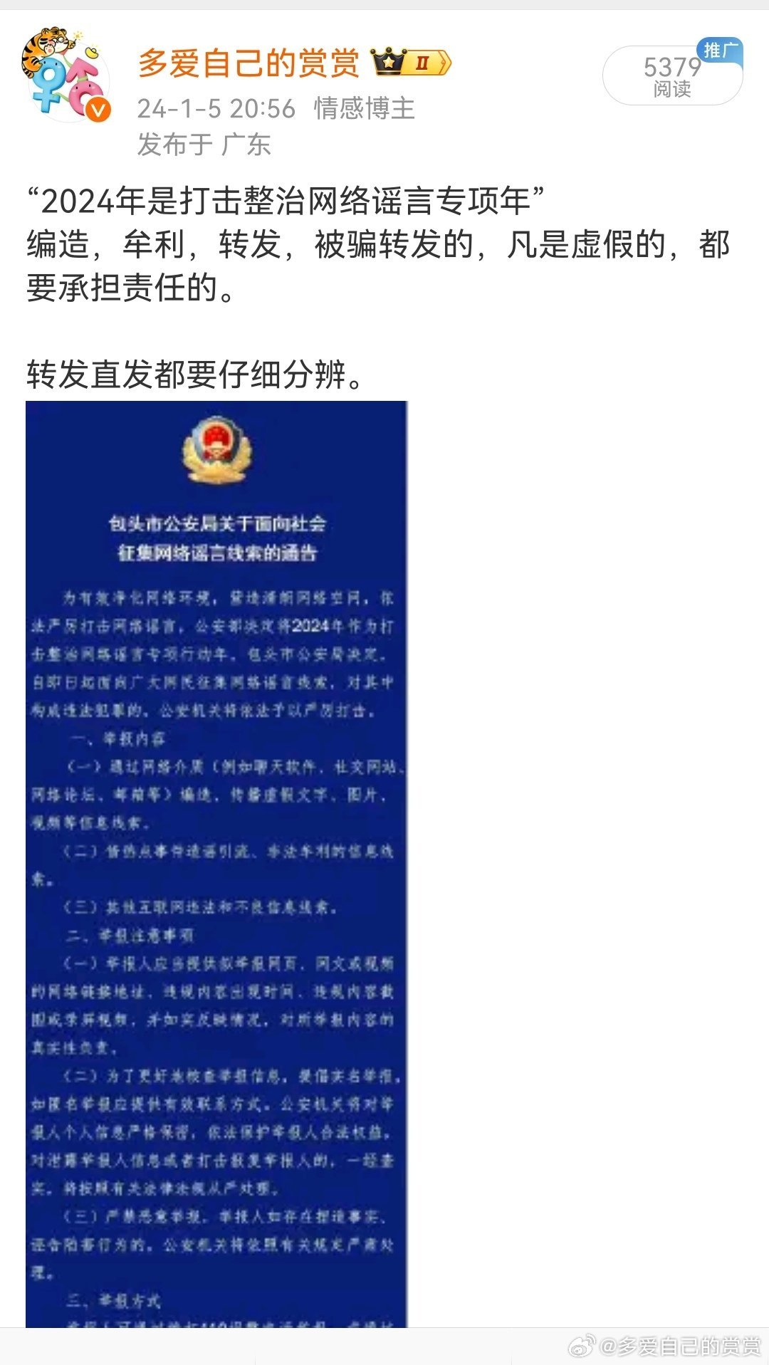 2025年全年免费资料公开的警惕虚假宣传-实时解答解释落实