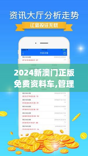 2025澳门正版资料免费,警惕虚假宣传落实,构建解答解释落实