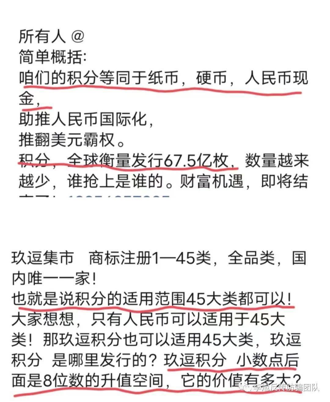 澳门挂牌全篇最新挂牌的警惕虚假宣传-全面释义、详细解答解释落实
