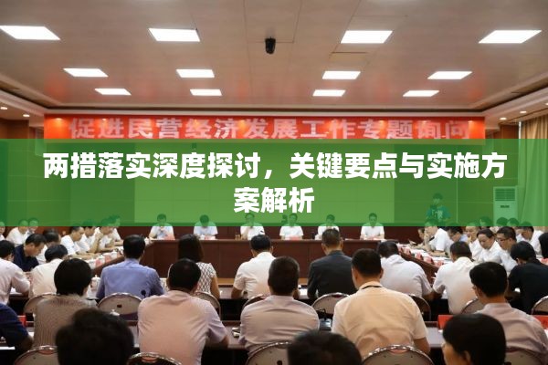 2025新澳精准正版免费大全网站,警惕虚假宣传,定量解答解释落实