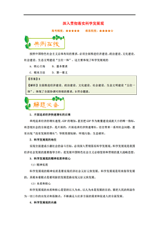 澳门今晚必开一肖1叫全面释义、科学解答解释落实