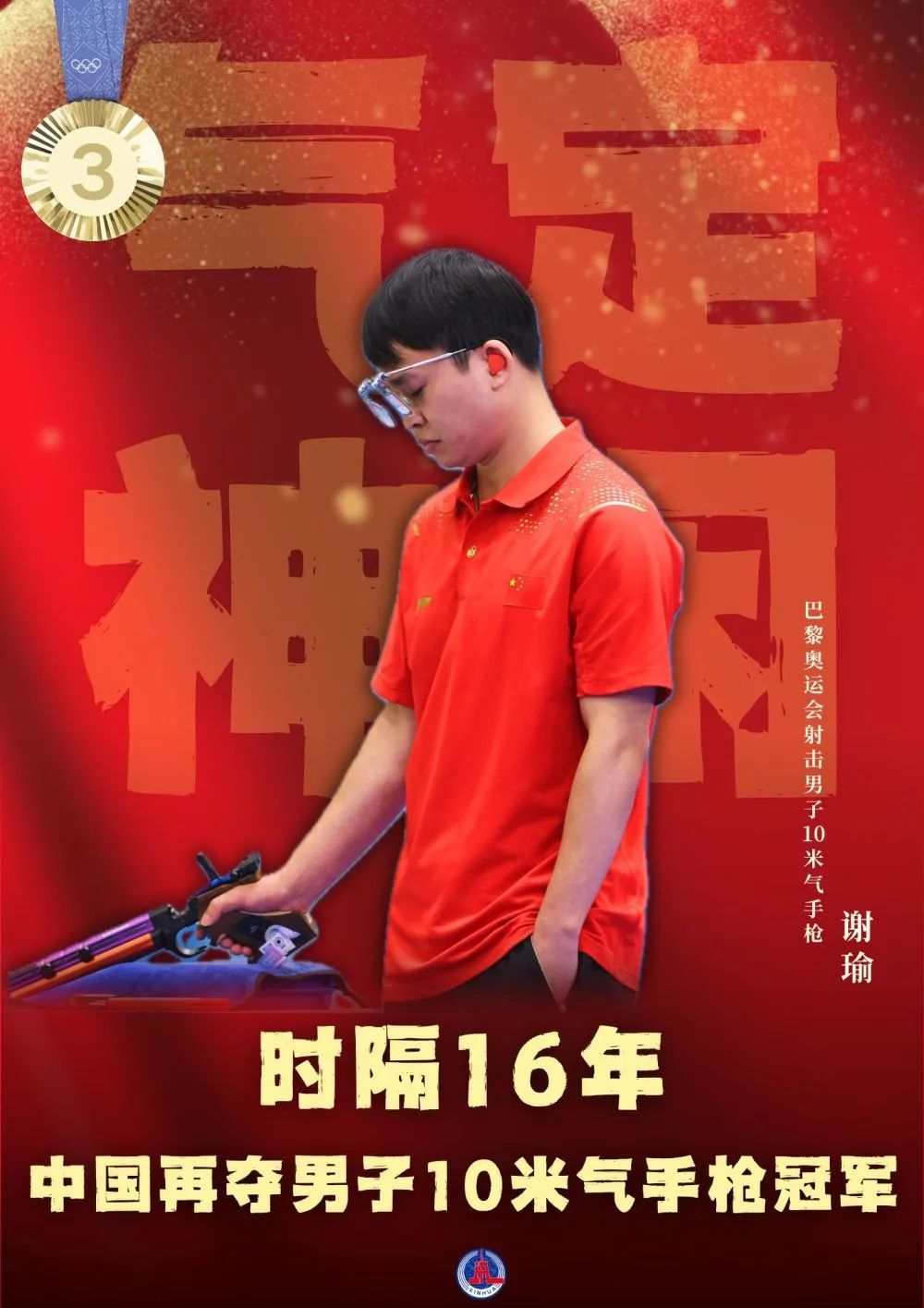 今晚必中一肖一特,警惕虚假宣传落实,详细解答解释落实