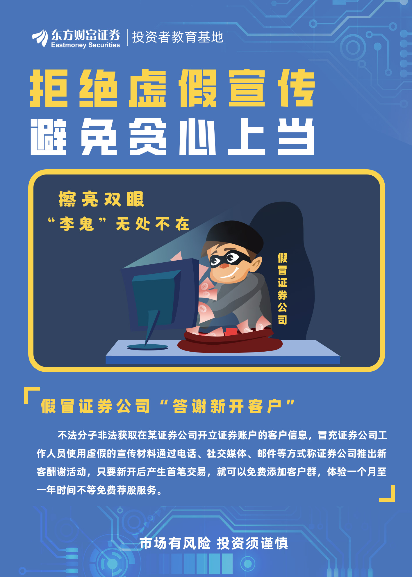 新澳天天开奖资料大全600TK,警惕虚假宣传,深度解答解释落实