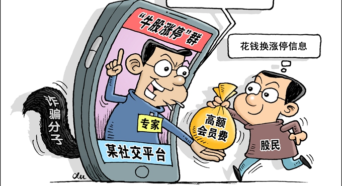 澳门与香港资料警惕虚假宣传、全面解答与解释、时代解答解释落实