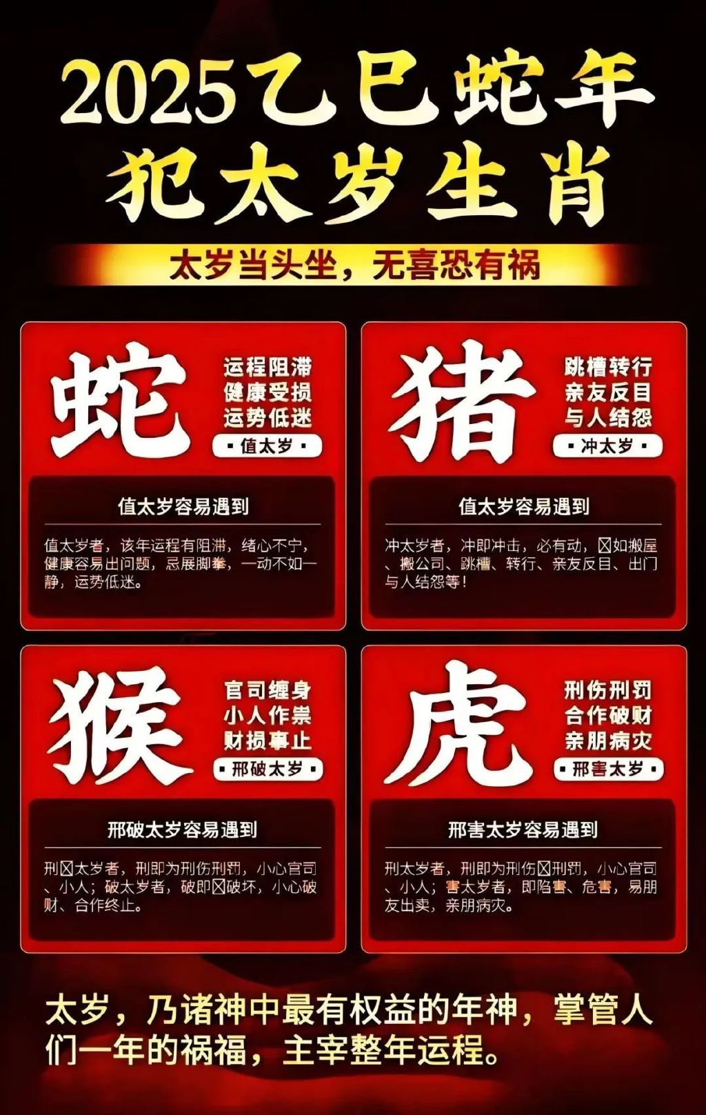 2025年生肖彩票一夜暴富是真的吗与警惕虚假宣传-全面释义、时代解答解释落实