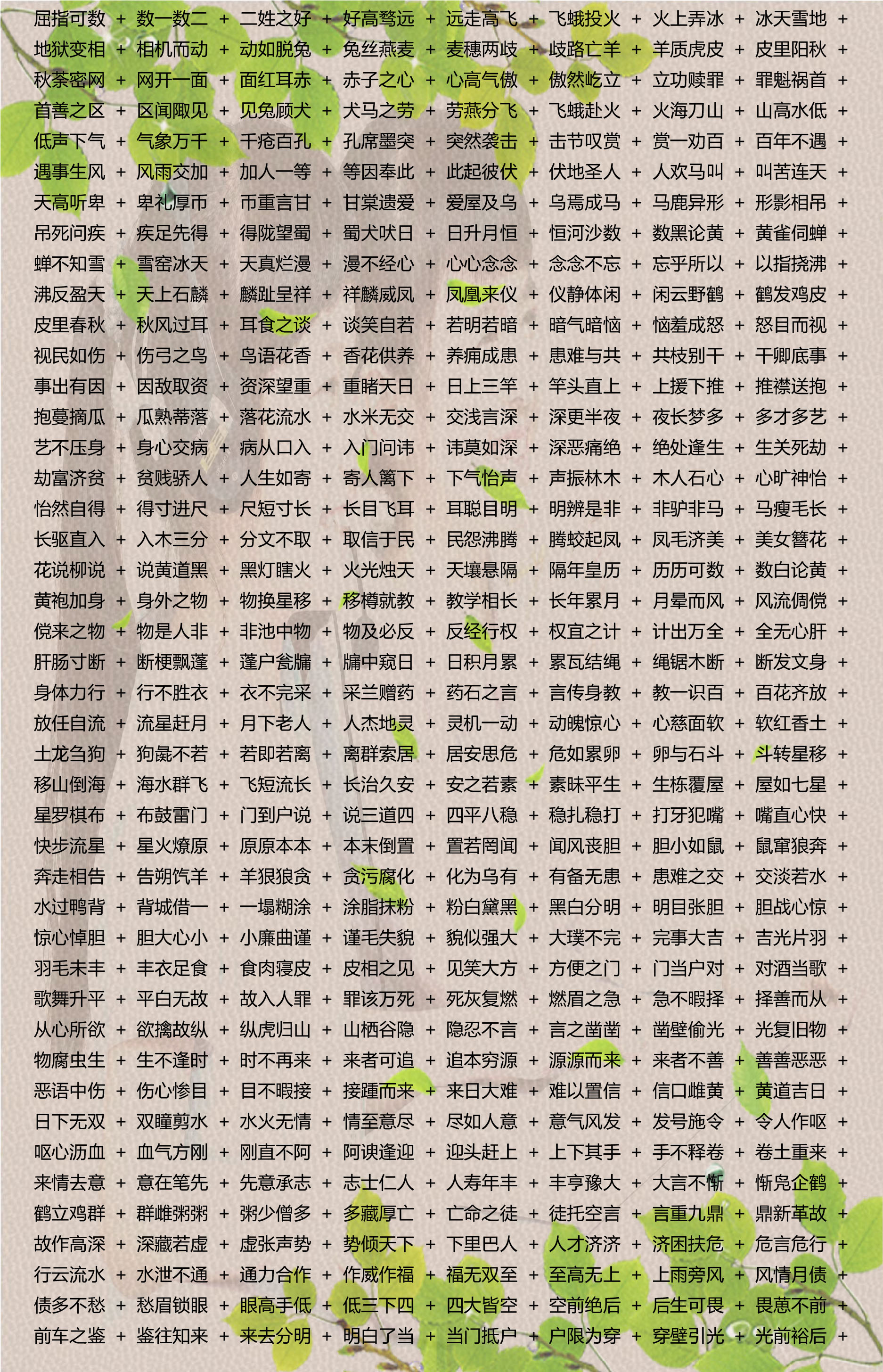 777778888精准免费四肖真相请全面2释义、解释与落实、实证解答解释落实