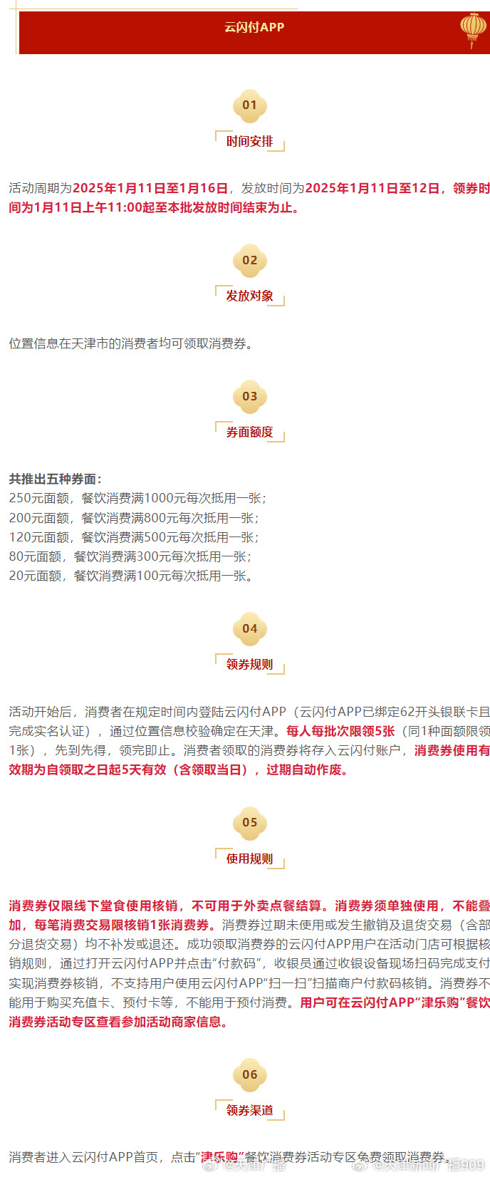 2025年4月25日今晚必中必开一肖，全面释义、构建解答解释落实
