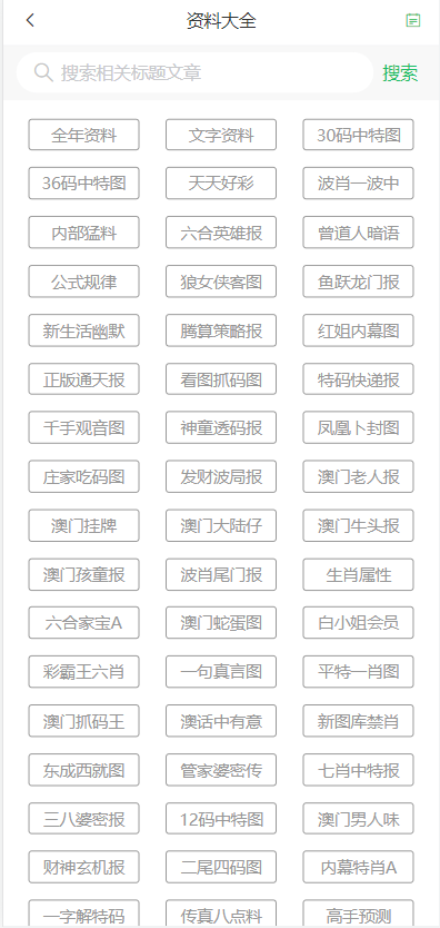 2o25年新澳门天天免费精准大全、警惕虚假宣传-全面释义、实时解答解释落实