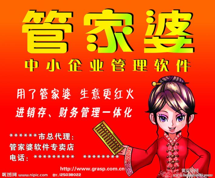 7777788888管家精准管家婆免费三期中一期,警惕虚假宣传落实,详细解答解释落实