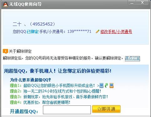 7777788888管家婆传真正版功能介绍仔细释义、解释与落实、统计解答解释落实