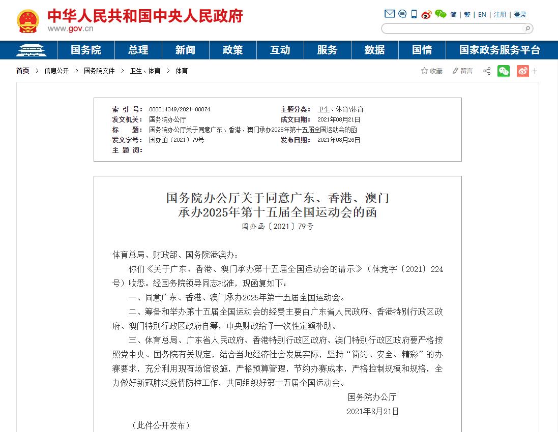 2025澳门精准正版免费大全简介，详细解答、构建解答解释落实