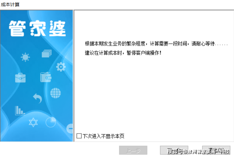 7777788888管家婆免费查询,警惕虚假宣传,深度解答解释落实