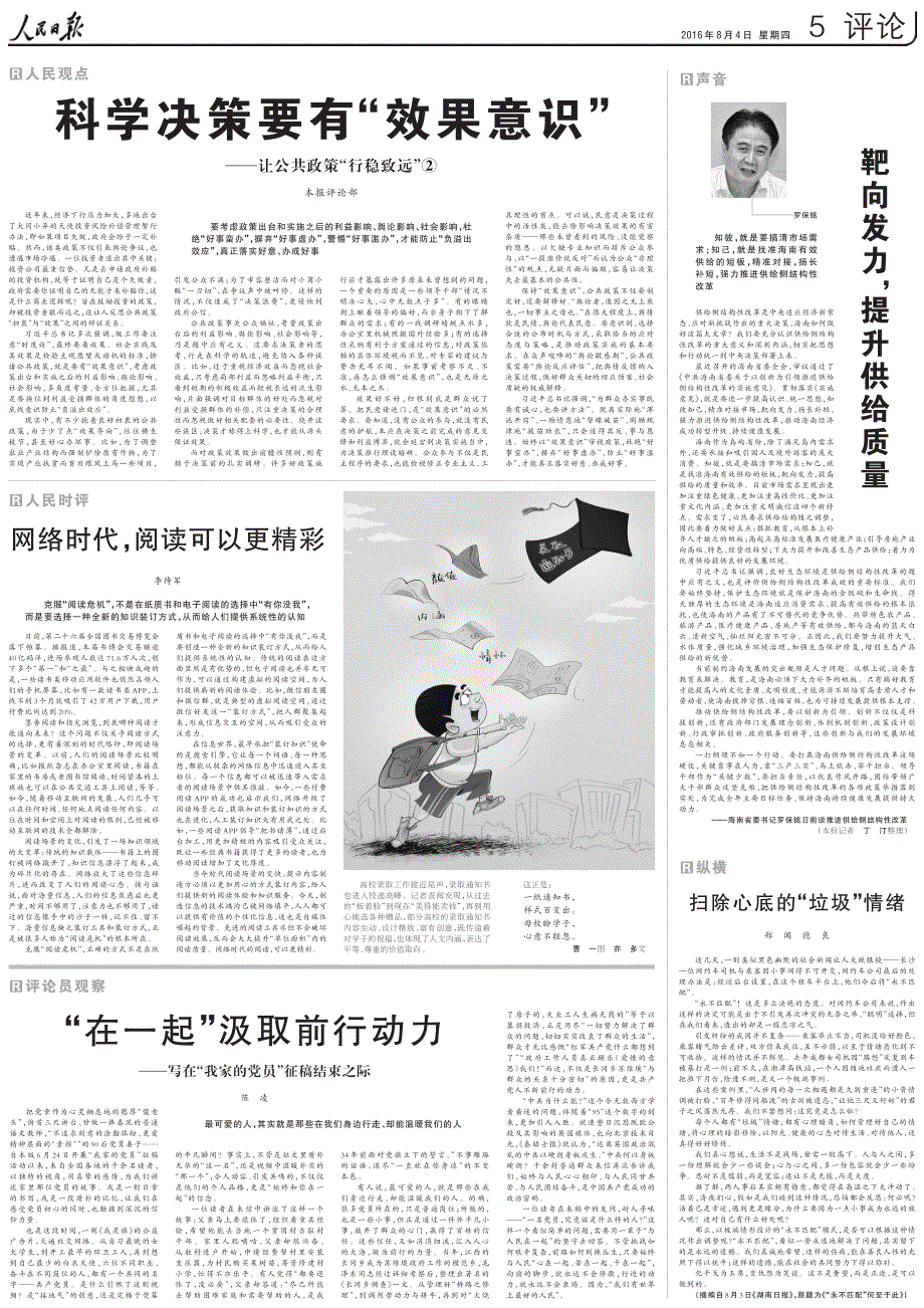 天天彩票香港详细解答、科学解答解释落实