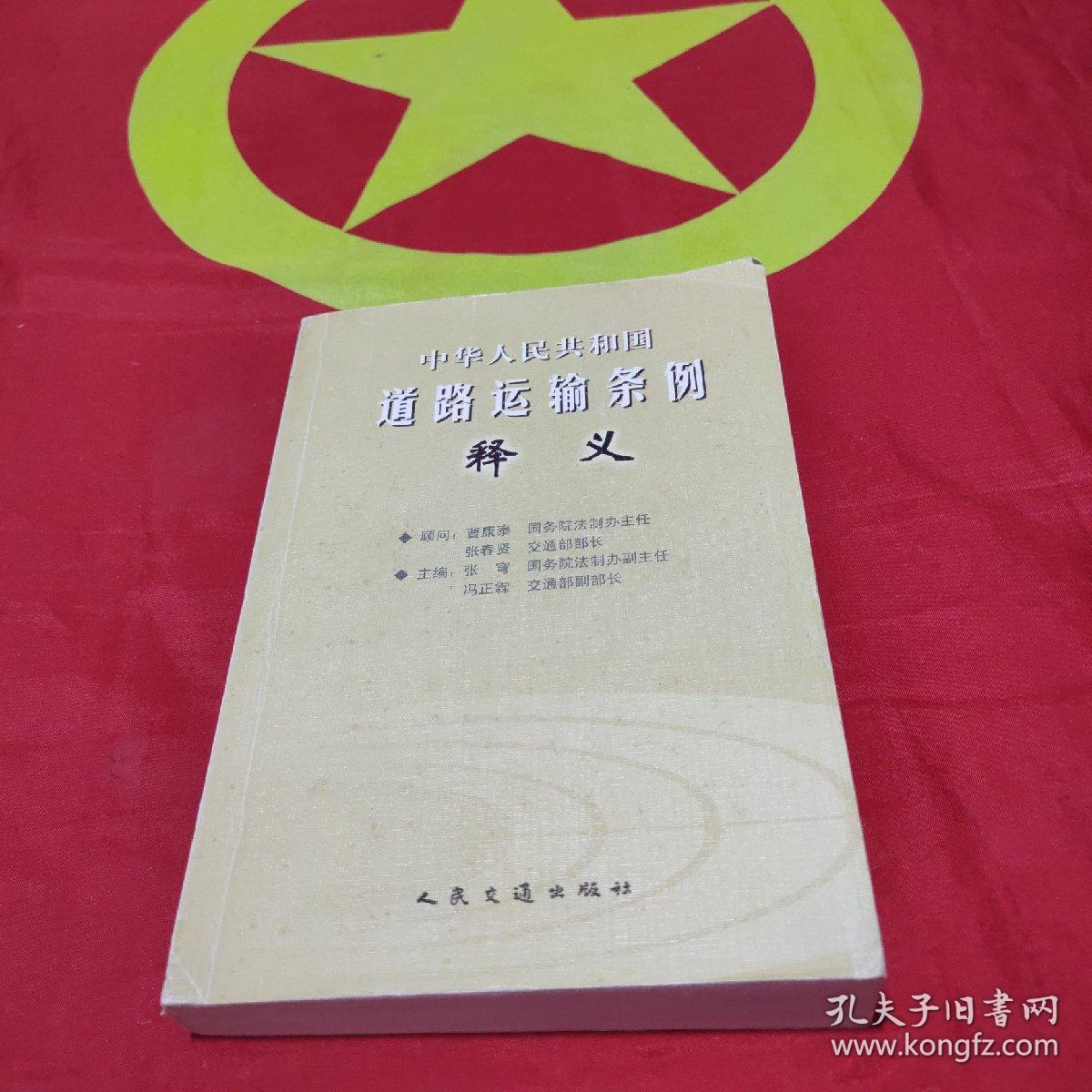 中国到此一游仔细释义、解释与落实、专家解答解释落实