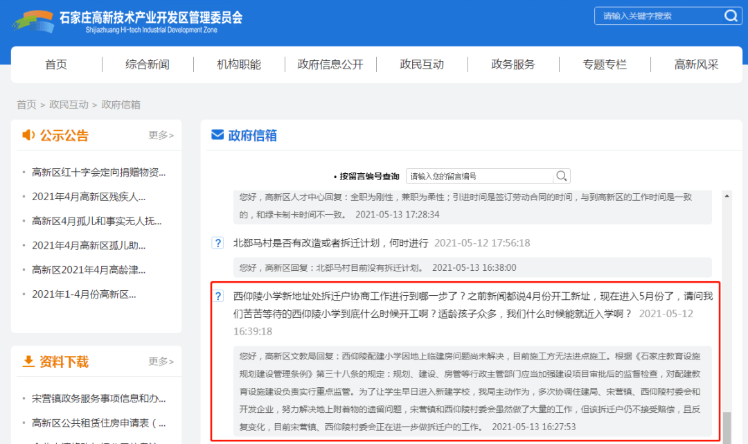 2025新澳门天天免费精准藏宝图详细解答、专家解答解释落实