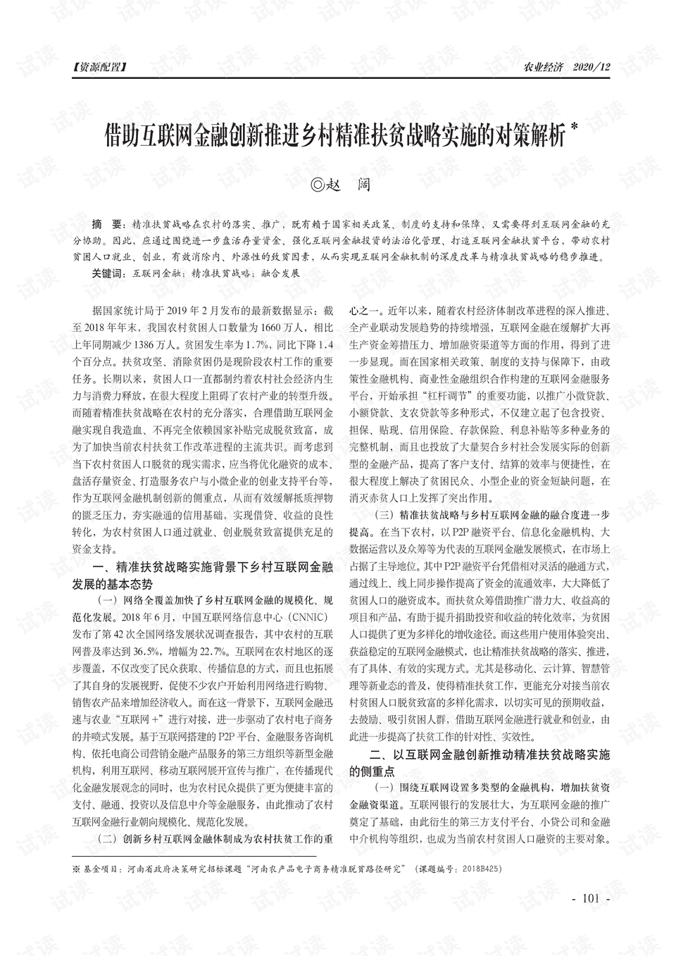 2025澳门精准正版图澳门正版资料免费大全请全面释义、解释与落实、精准解答解释落实