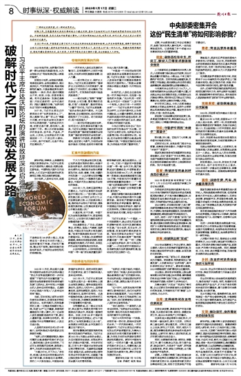 澳门六合大全资料的全面释义、解释与落实、时代解答解释落实
