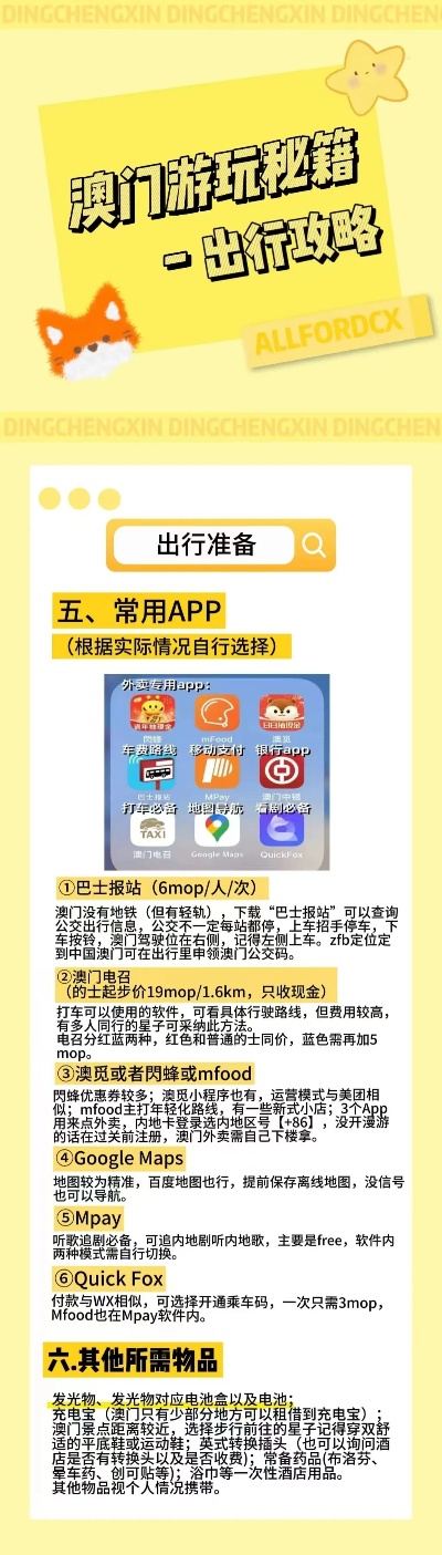 2025新澳门全年免费，详细解答、统计解答解释落实