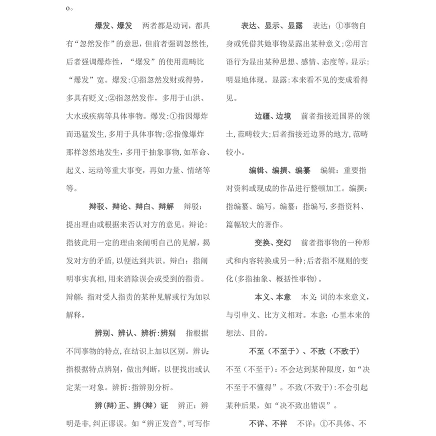 澳门与香港管家婆100%详细定义词，全面释义、实时解答解释落实