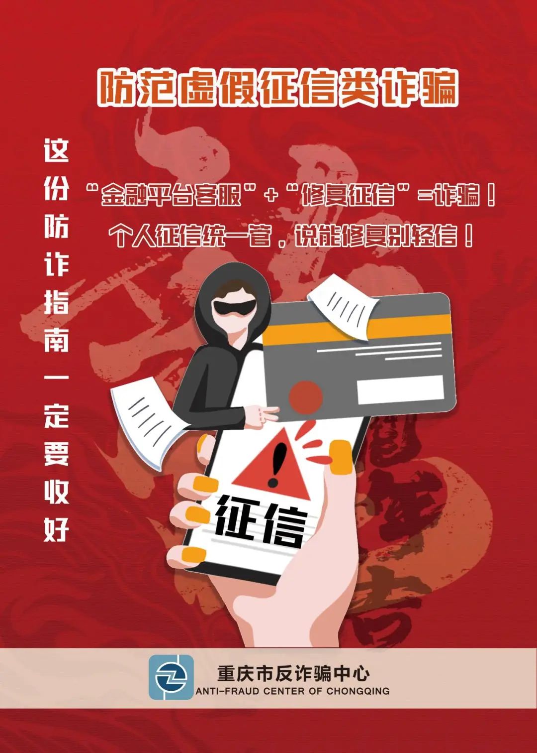 澳门王中王100%期期准的警惕虚假宣传-全面释义、全面解答解释落实