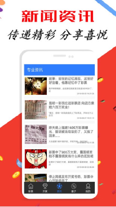 2025新澳天天彩免费大全的警惕虚假宣传-全面释义、解释与落实、时代解答解释落实