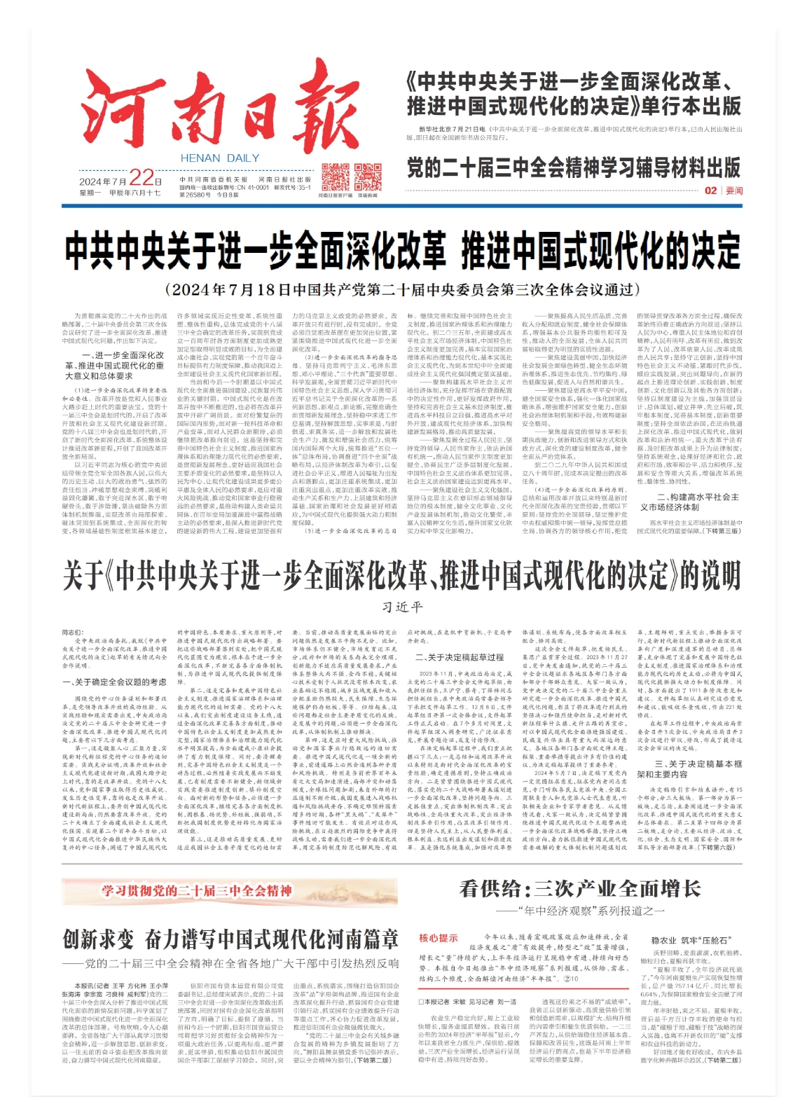 澳门一肖一特一中请全面释义、解释与落实、实时解答解释落实