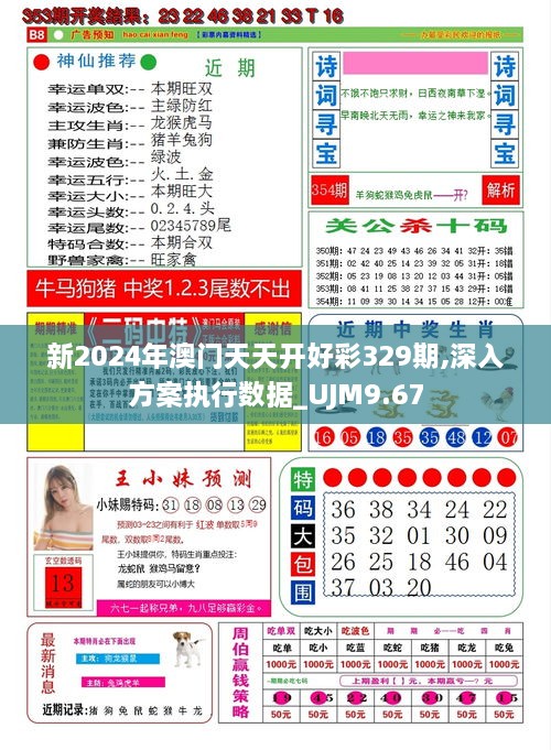 新溴门天天开奖,警惕虚假宣传,定量解答解释落实