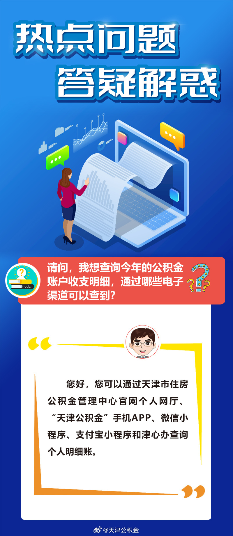 澳门天天免费资料详细解答、精准解答解释落实