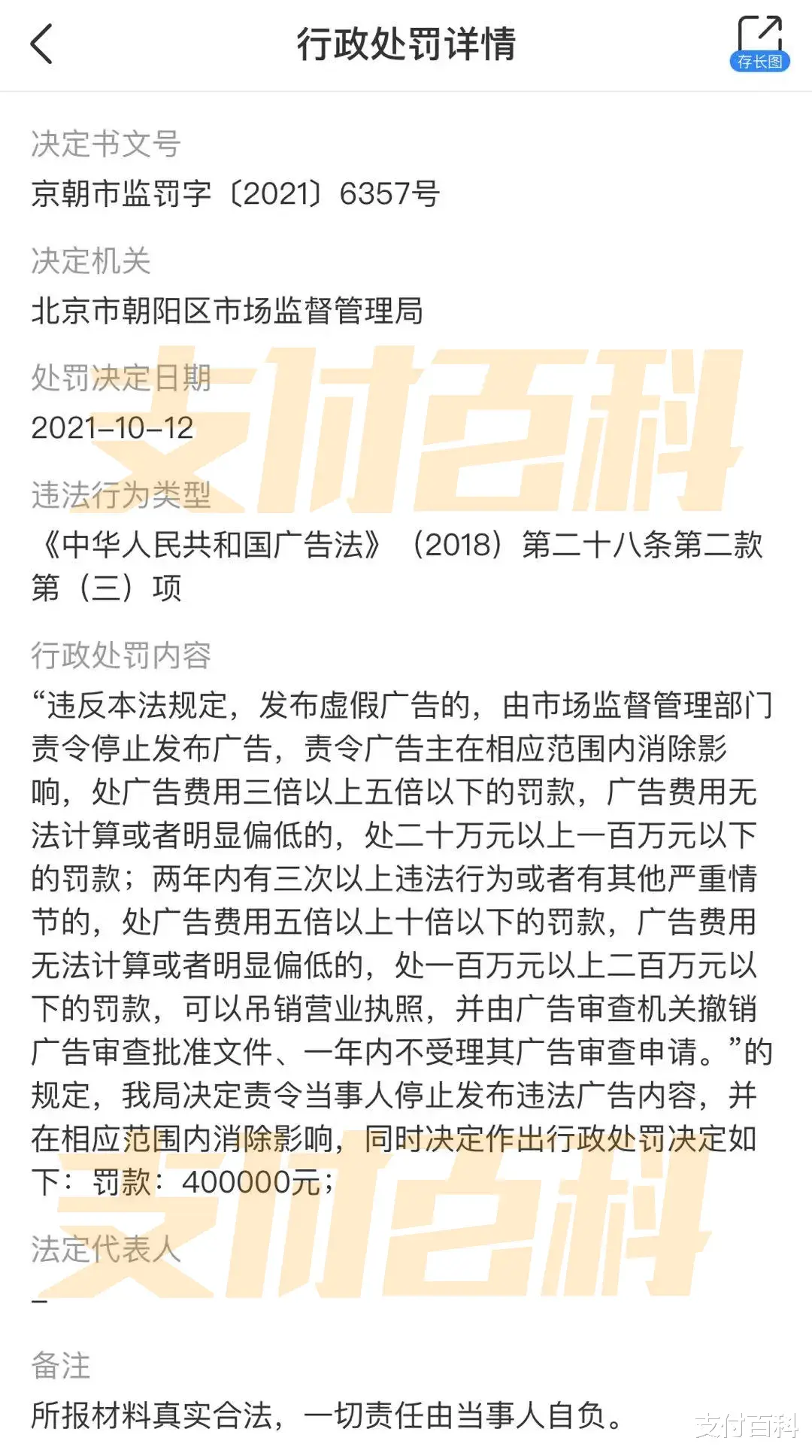 2025年正版资料大全的警惕虚假宣传-构建解答解释落实