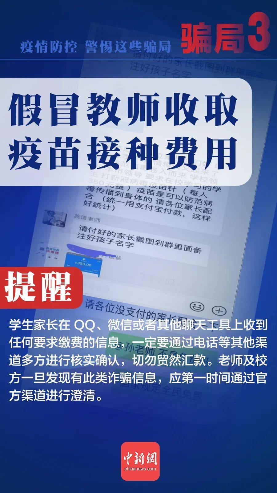 高手解密免费资料的警惕虚假宣传-专家解答解释落实