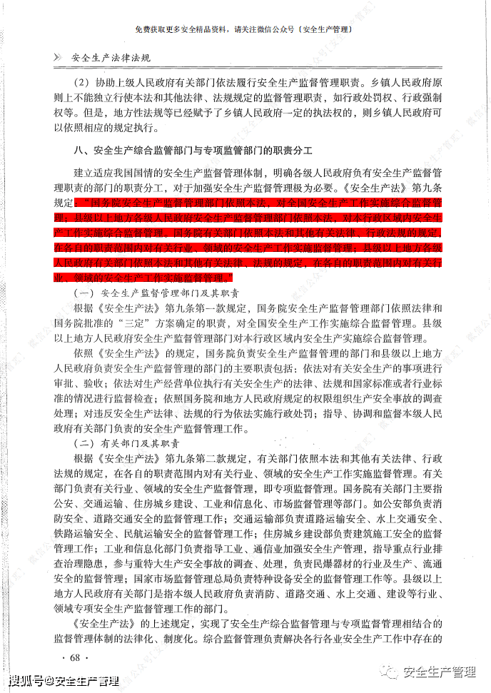 香港正版精准免费大全请全面释义、解释与落实、构建解答解释落实