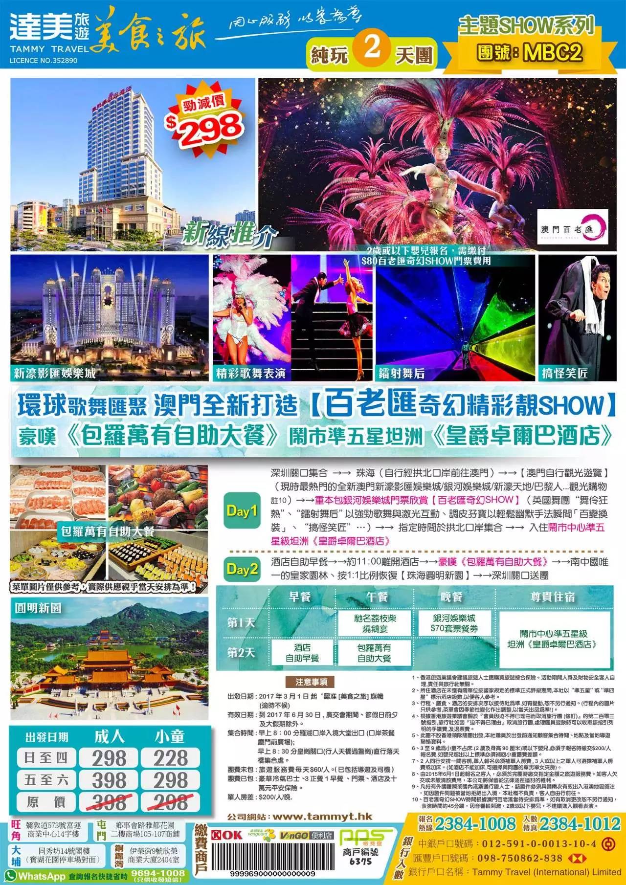 新澳门最精准免费大全2025,警惕虚假宣传,综合解答解释落实