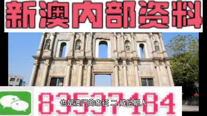 新澳门最准免费大全,警惕虚假宣传,时代解答解释落实