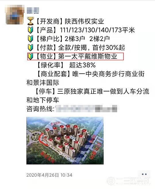 7777788888精准管家婆网的警惕虚假宣传-精准解答解释落实