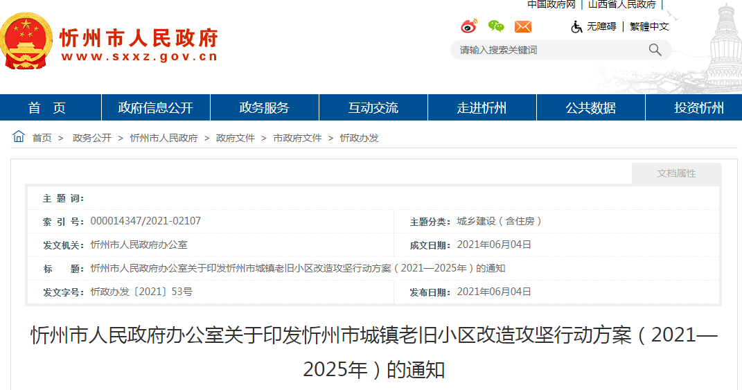 石家庄谈二社区改造最新进展,警惕虚假宣传,定量解答解释落实