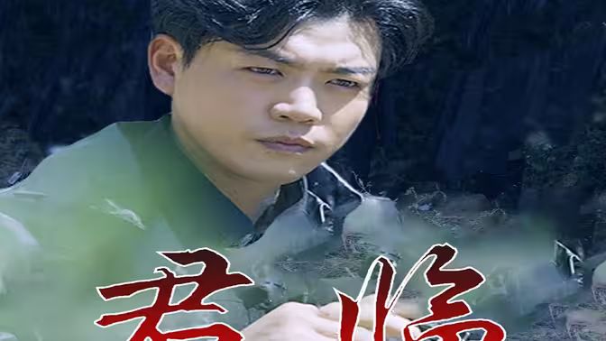 君临短剧免费完整版的警惕虚假宣传-专家解答解释落实