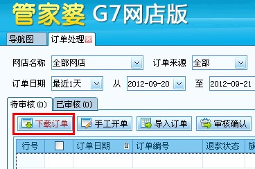 7777788888精准管家婆更新时间二，全面释义、定量解答解释落实