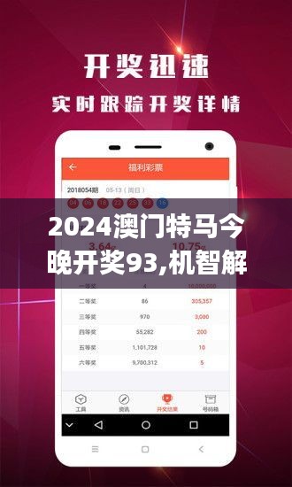 2025年今晚澳门特马免费全面释义、统计解答解释落实