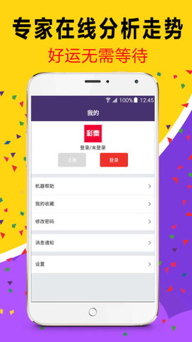 2025澳门天天开好彩大全46期、警惕虚假宣传-全面释义、详细解答解释落实
