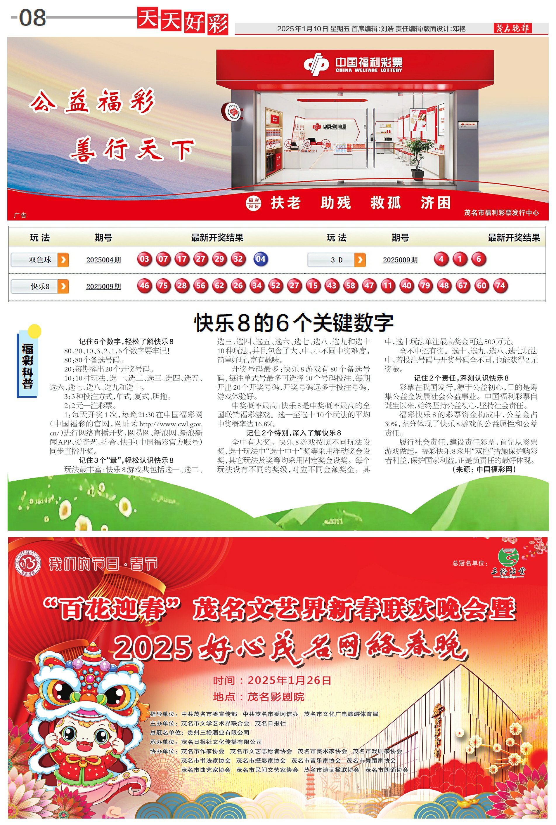 2025新澳天天彩资料大详细解答、专家解答解释落实