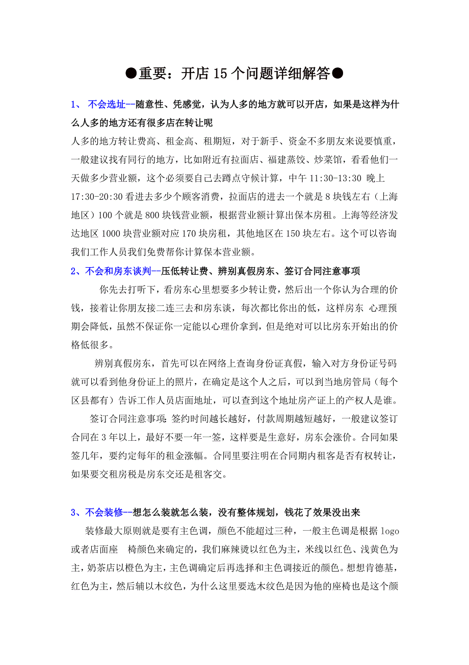2025年新澳门挂牌，详细解答、前沿解答解释落实