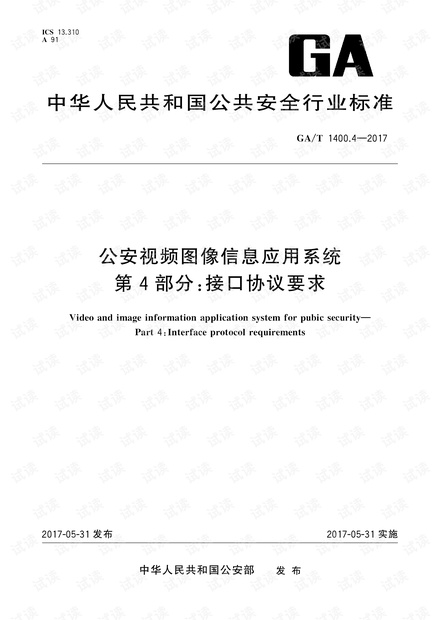正版资料免费大全澳门全面释义、详细解答解释落实