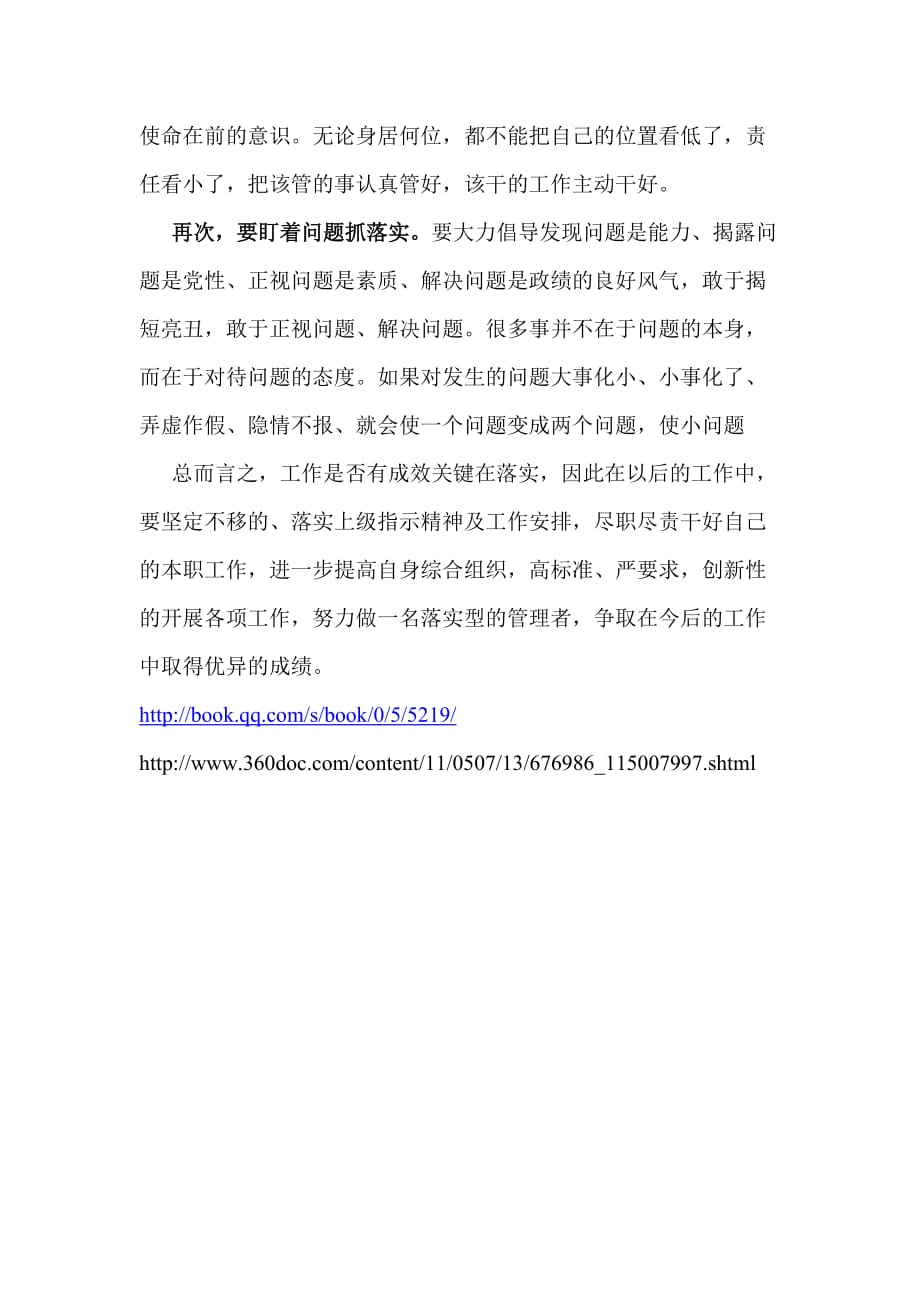 2025澳门天天免费大全,警惕虚假宣传落实,构建解答解释落实